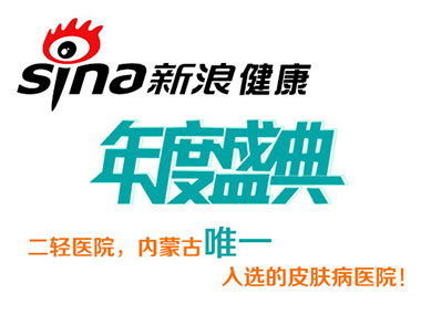 天津皮膚病醫院
